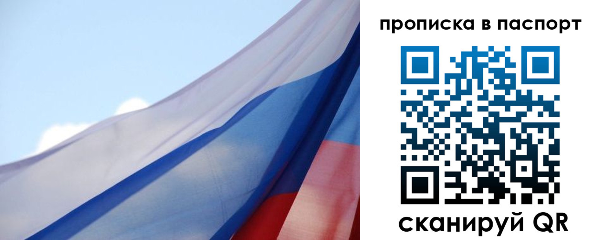 прописка 2025 в Чулыме
