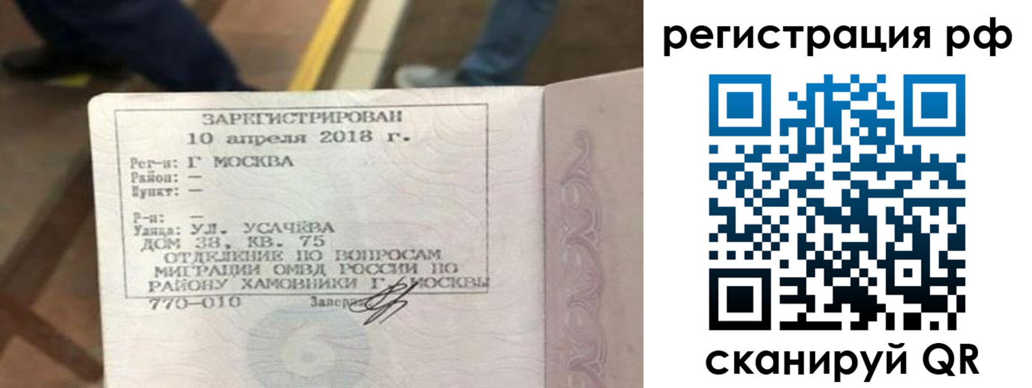 временная регистрация в квартире в Чулыме