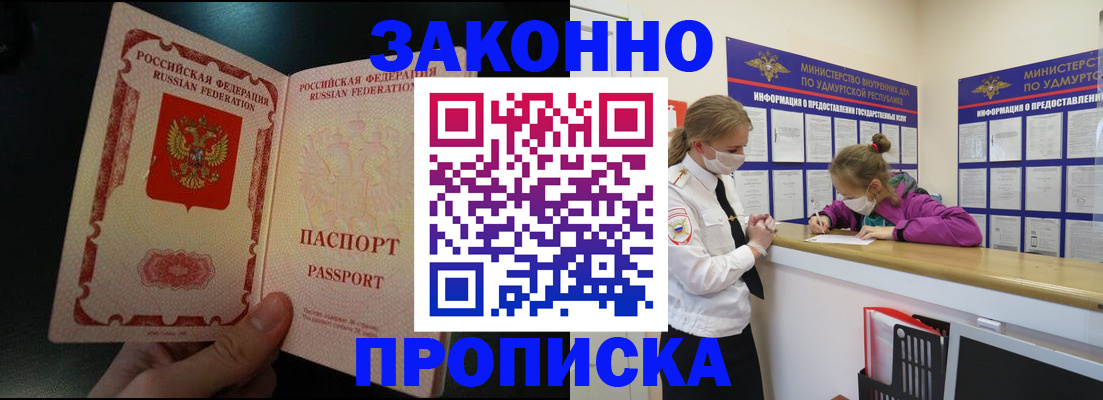временная регистрация адрес в Чулыме