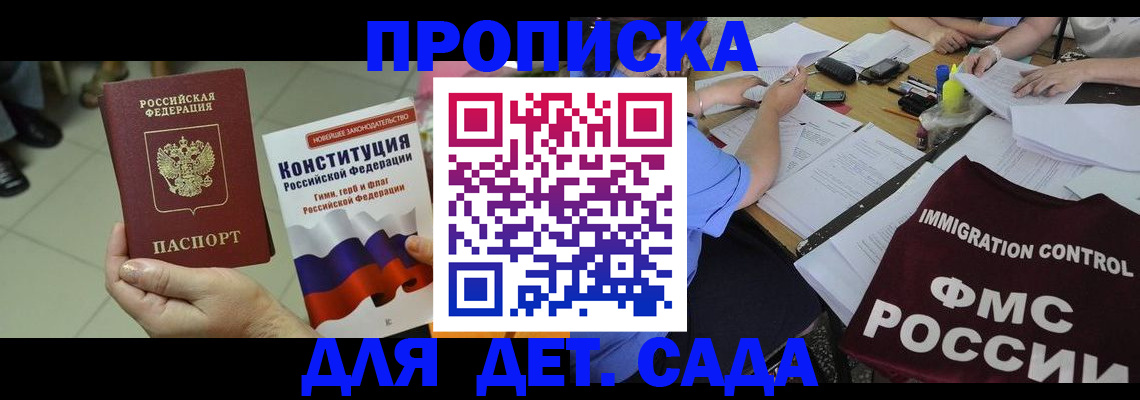 временная регистрация законно в Чулыме