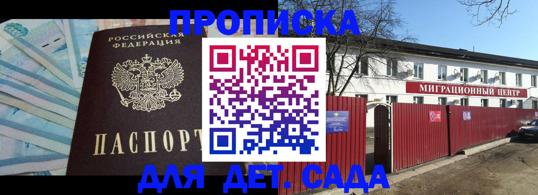 временная регистрация надежно в Чулыме