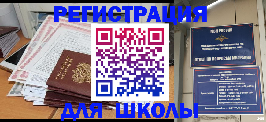 прописка регистрация в Чулыме