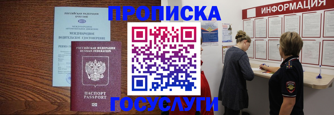 временная регистрация гарантия в Чулыме