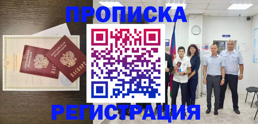 временная регистрация госуслуги в Чулыме