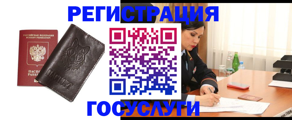 прописка гарантия в Чулыме