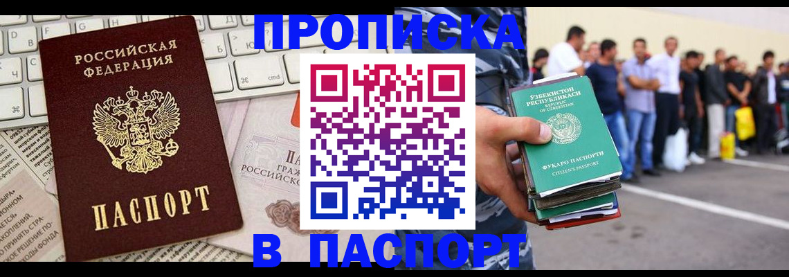 прописка в квартире в Чулыме