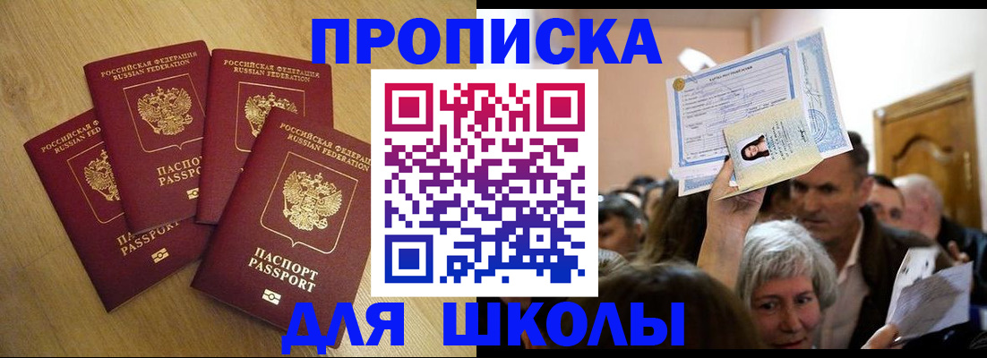 прописка в квартире в Чулыме