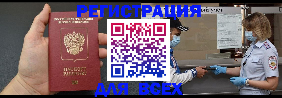 миграционный учет в Чулыме